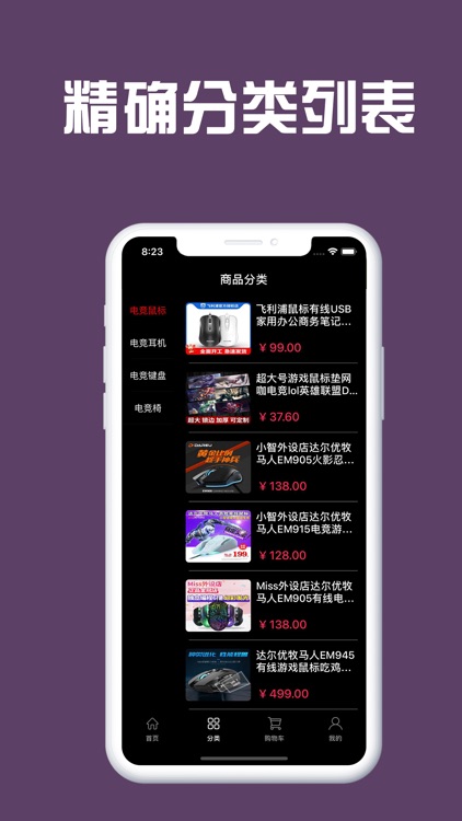 五百电竞Mall-电竞大咖平台