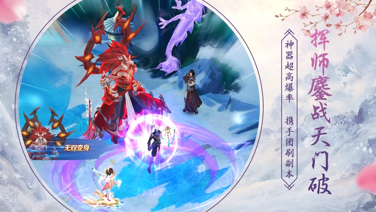 飞仙情缘:仙侠情缘手游 screenshot-3
