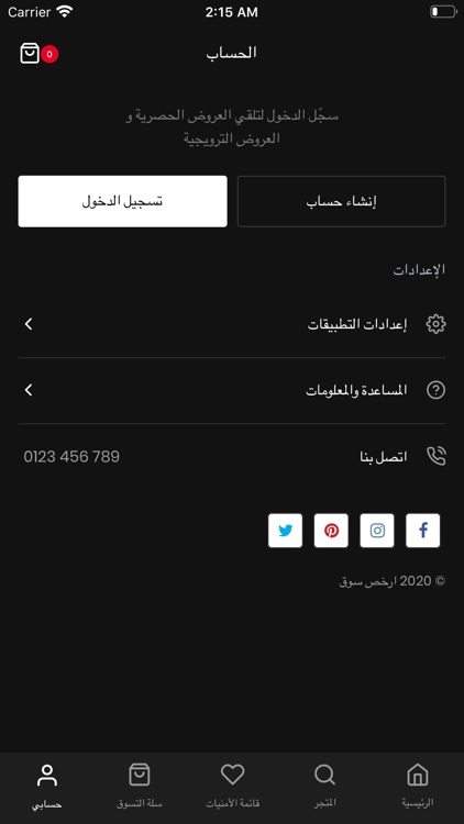 ارخص سوق screenshot-6