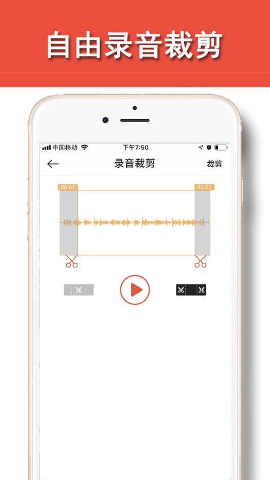 #3. 录音笔-听写记事访谈速记助手 (iOS) 由: Shanghai Quentin network technology co. LTD