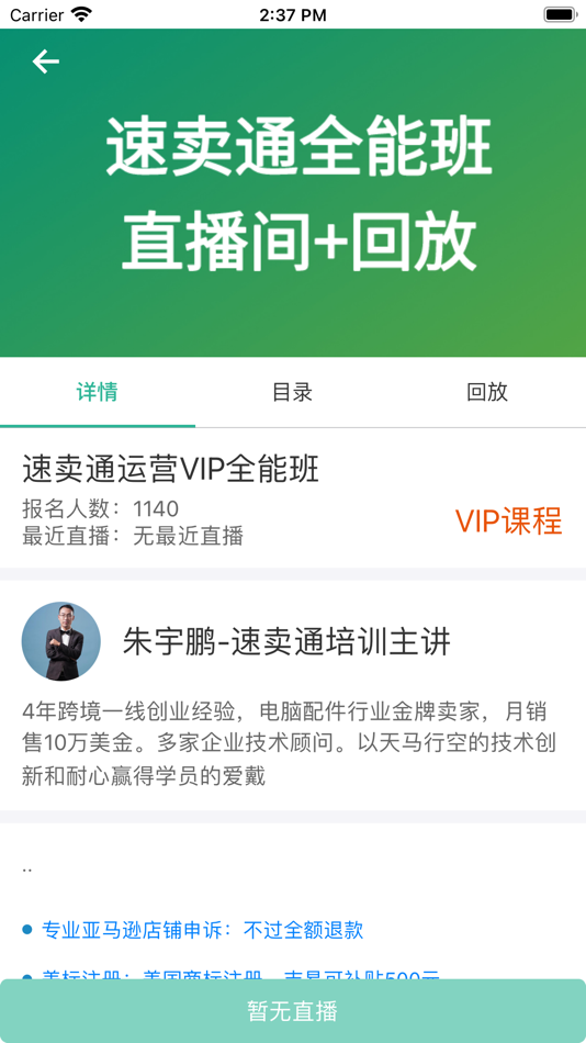 #2. 吉易跨境 (iOS) 由: 南阳吉易网络科技