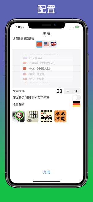 聲音識別 Pro - 語音轉文字 聽寫(圖8)-速報App