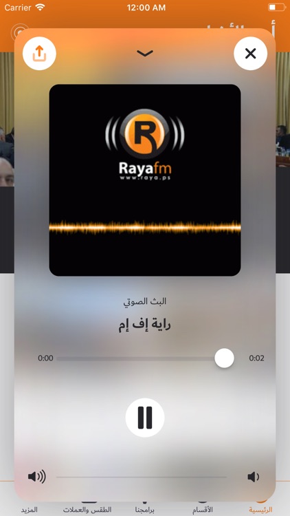 Raya FM - راية اف ام