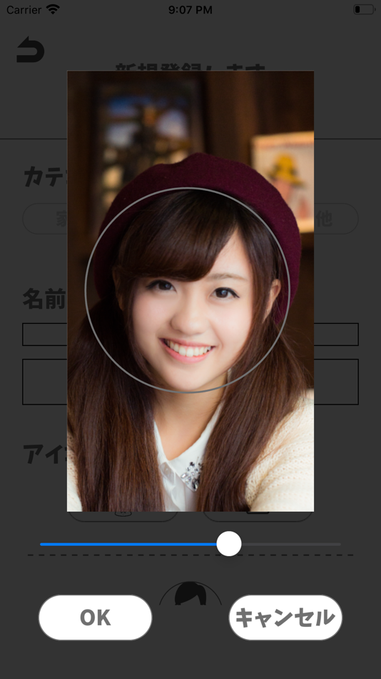 #3. 今、何歳だっけ? (iOS) بواسطة: hiyoshi kiyotaka