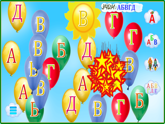 Screenshot #5 pour Азбука для детей - алфавит