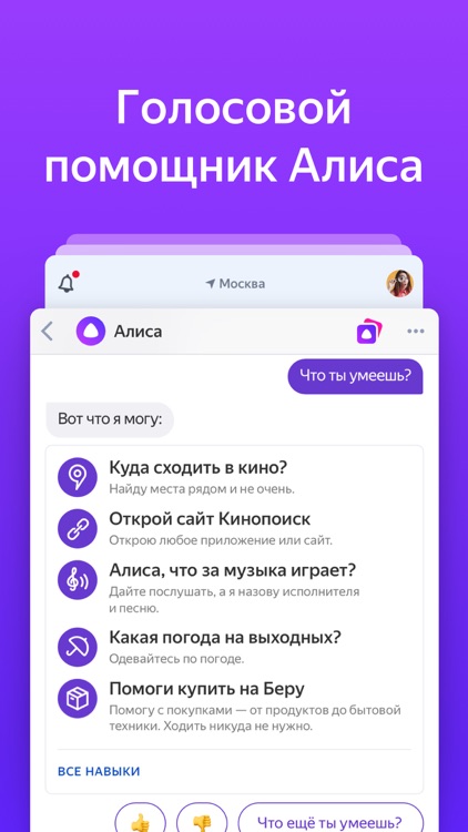 Яндекс screenshot-4