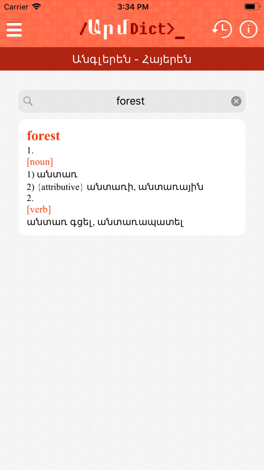 #3. ArmDict (iOS) 由: Anna Davtyan