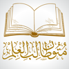 كتب متون طالب العلم - ENSEYAB INFORMATION TECHNOLOGY CENTER COMPANY