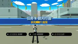 Game screenshot 侠盗猎车手:犯罪大师tom的复仇计划 hack