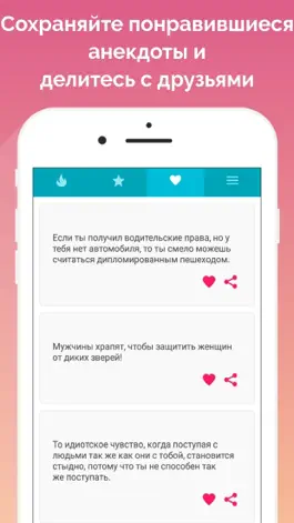 Game screenshot Анекдоты каждый день hack