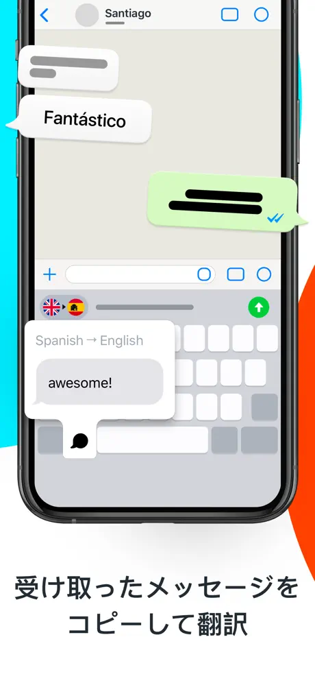 iTranslateキーボード