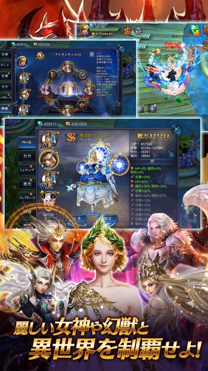 Goddess～闇夜の奇跡～ screenshot-3