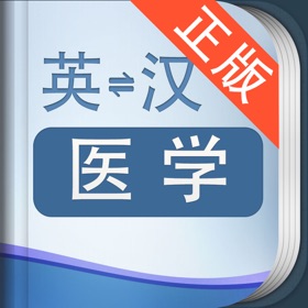 Ảnh chụp màn hình (5) 外教社医学英语词典