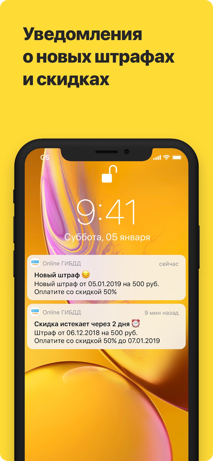 Штрафы ГИБДД госуслуги
