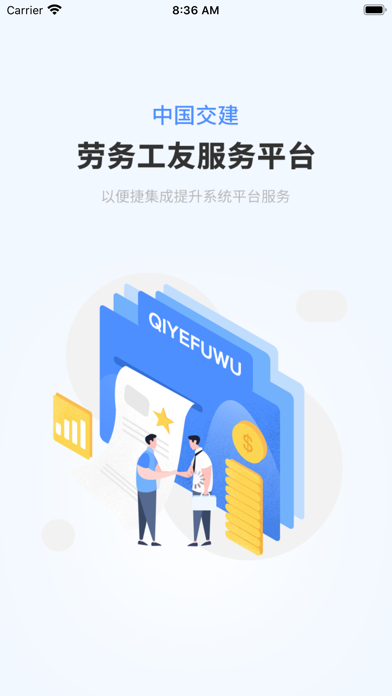 CCCC Smart Site - Overseas Screenshot