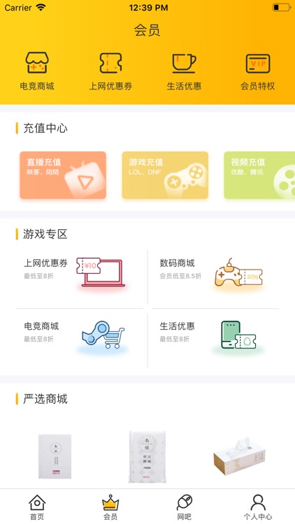 网娱大师-网咖营销平台 screenshot-5