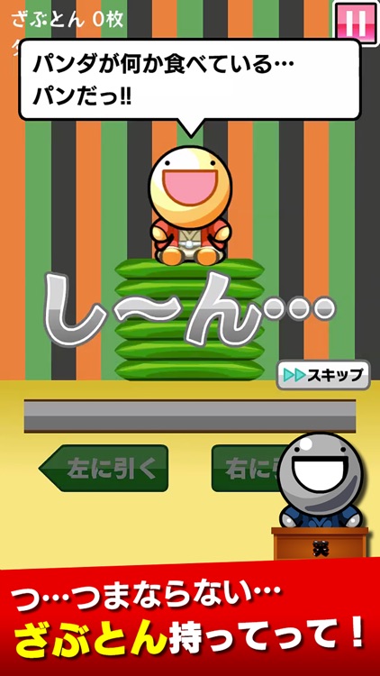 ざぶとん持ってって！