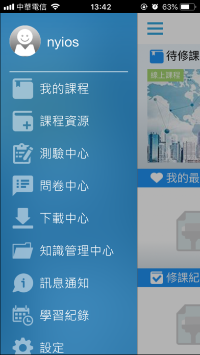 Screenshot #2 pour NY E-learning Portal