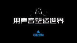 Game screenshot 听游江湖 mod apk