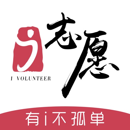 i志愿logo