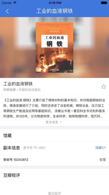 思图阳光悦读 screenshot-3