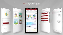 Game screenshot الرضوان التفاعلي mod apk