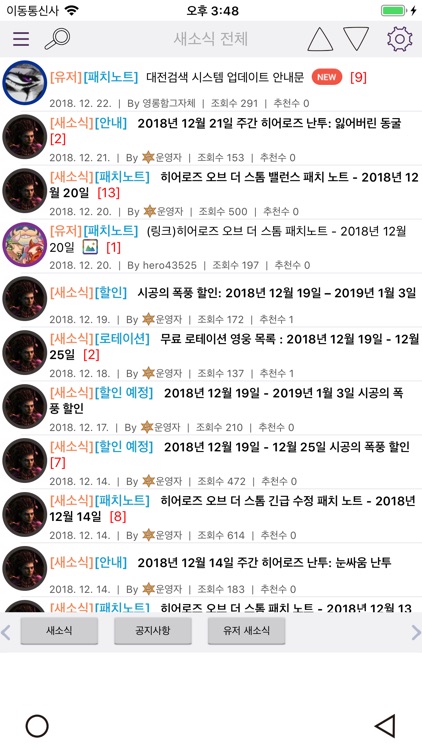 Heroes Encyclopedia screenshot-8