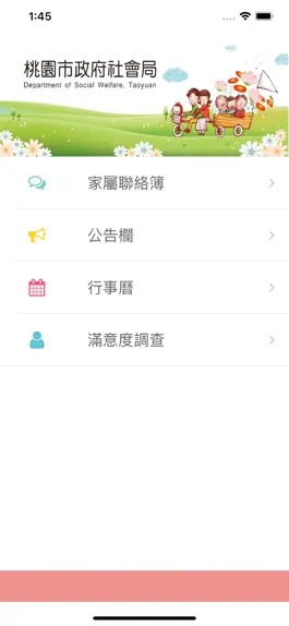 Game screenshot 桃寶聯絡簿(家屬) mod apk