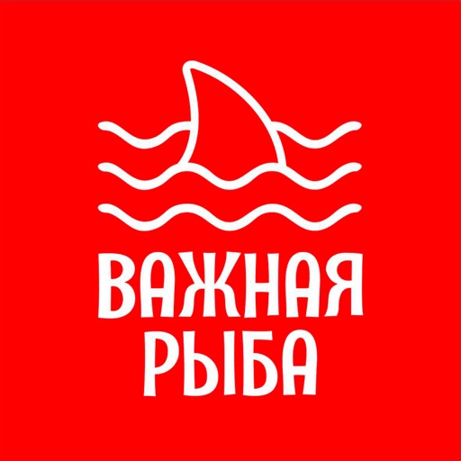 Важная рыба | Тольятти icon