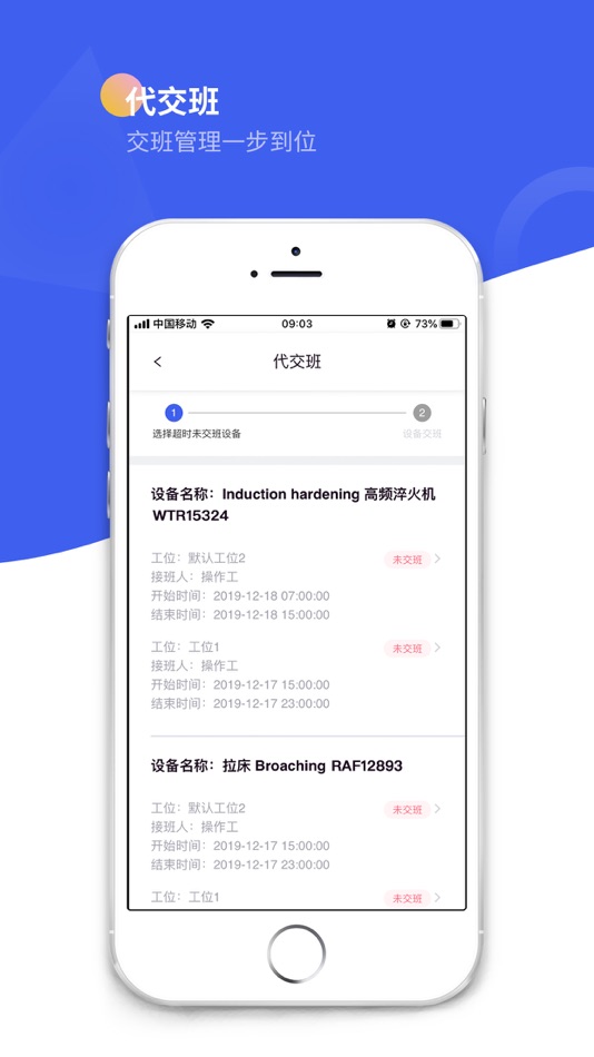 #3. i4im (iOS) 由: 常州易管智能科技有限公司
