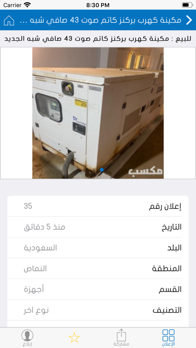 مكسب Screenshot