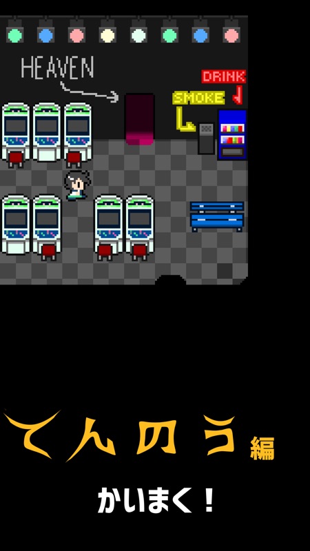 奴は四天王の中で最も金持ち screenshot 2