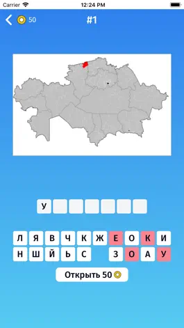 Game screenshot Угадай Области: Казахстан игра mod apk