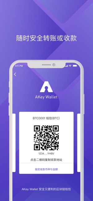 AKey Wallet - 安全易用的区块链钱包(圖3)-速報App