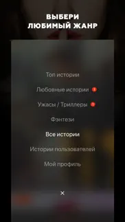 17+ Чат истории для взрослых айфон картинки 3