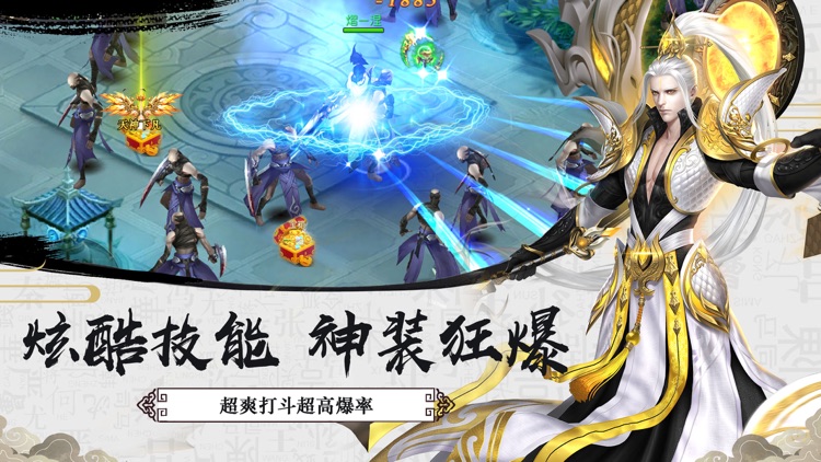 逍遥剑客—热血武侠手游 screenshot-3