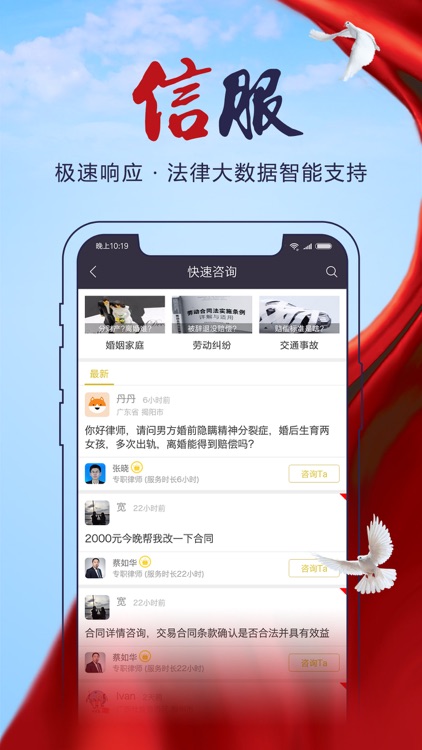 亿律快问律师-全国律师一站式法律咨询