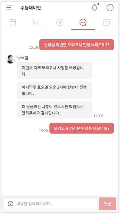 스터디짐맘 - 명품학원강좌 screenshot-4