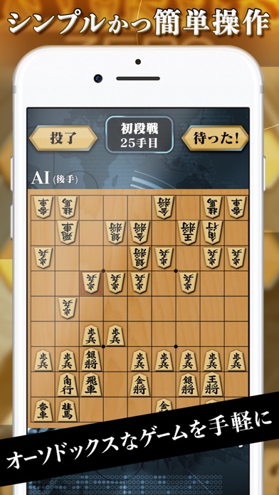 AI Shogi - ZERO Screenshot