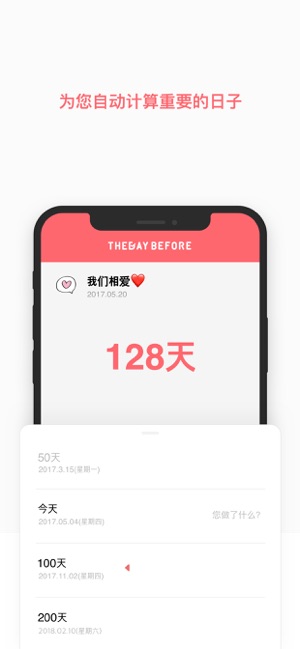 在app Store 上的 Thedaybefore 日期计算器