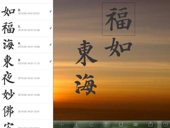 Screenshot #6 pour 临帖之多宝塔碑