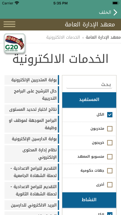 App screenshot