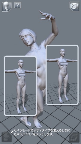 ArtPose Female Editionのおすすめ画像4