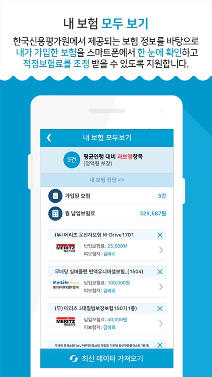 실손보험 바로청구 screenshot-4