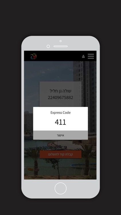 אש-גן screenshot-3