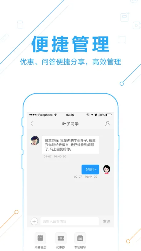 作业帮答主版