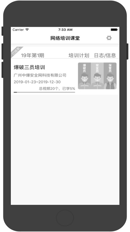网络课堂（网络课堂培训系统）