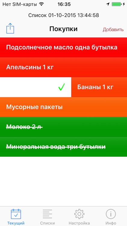 Помогатор screenshot-3