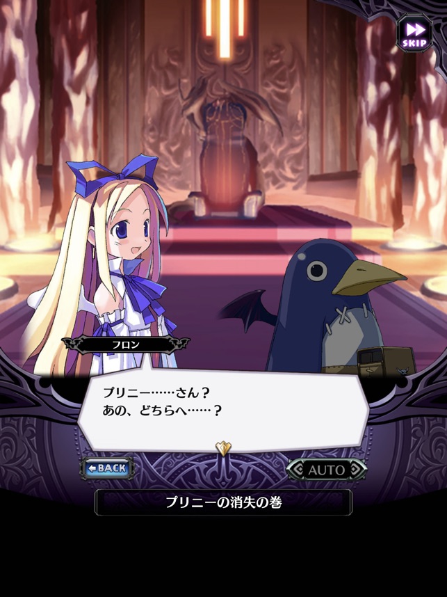 魔界戦記ディスガイアrpg やり込み型ロールプレイング をapp Storeで 魔界戦記ディスガイアrpg やり込み型ロールプレイング をapp Storeで