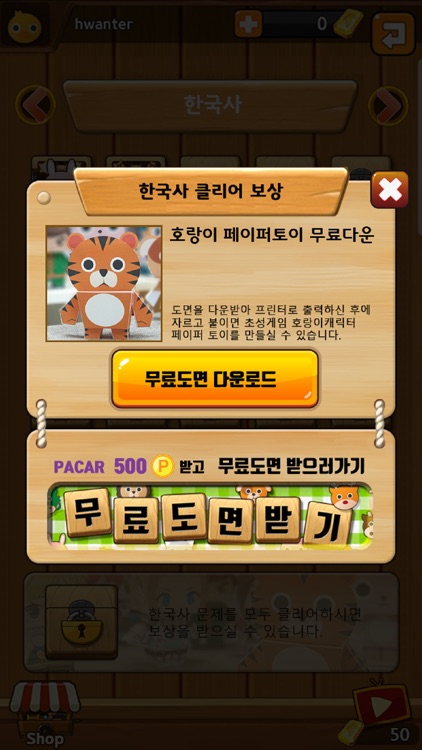 Korean Consonant Game screenshot-4
